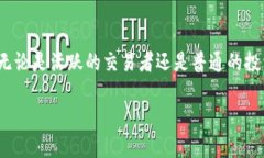 什么是区块链保证金？区块链保证金是一个越来