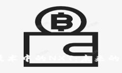 深入解析区块链技术中的NXT：未来的去中心化金