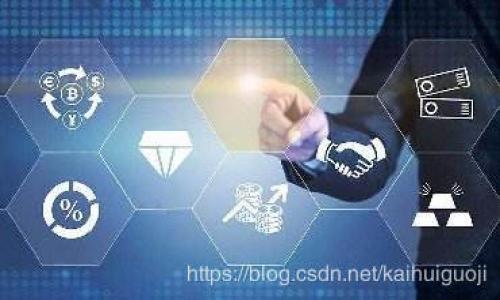
IM钱包转不出钱的原因分析
IM钱包是一款现代化的数字钱包应用，它为用户提供了一个方便快捷的途径来管理和转账他们的数字资产。然而，有时候用户可能遇到一种情况，尽管钱包中有余额，但却无法将资金转出来。这种情况可能让很多人感到困惑与沮丧。接下来，我们将深入探讨可能的原因，以及如何解决这类问题。

交易限制与安全措施
首先，IM钱包可能对交易额度和频率设定了限制。这些限制通常是为了保护用户的资金安全，避免诈骗或其他风险行为。例如，有些平台会要求用户在首次转账时暂时限制转账额度，或者对每日转账次数设定限制。如果你在进行交易时发现钱包中的资金无法转出，首先建议检查一下自己的账户有没有达到这些限制。

网络问题与维护
其次，有时候IM钱包的服务可能因维护而暂时不可用，这会导致用户无法进行转账操作。定期的更新和维护确实是必要的，但在此过程中，用户的转账需求可能会受到影响。在遇到这样的情况时，可以关注IM钱包的官方社交媒体或社区公告，查看是否有相关的维护通知以及预计恢复时间。

账户状态问题
你的账户状态也是影响转账的一个重要因素。如果你的账户因为某种原因被限制或冻结，包括但不限于未完成的身份验证、可疑交易活动或违反服务条款等，都会暂时无法进行转账。在这种情况下，建议你尽快联系客户支持，以了解具体的冻结原因，并请求解封账户。

币种支持与提现方式
每个数字钱包对不同类型的加密货币也是有支持限制的。有时，我们可能会在钱包中持有不支持转账或提取的币种。这是必须在使用IM钱包时特别注意的一个点。确保你所持有的币种是IM钱包允许转出的，否则即便你的钱包中显示有足够的余额，依然无法完成转账。此外，不同的提现方式如果未按照要求操作，可能也会导致无法提取资金。

增强安全性与账户保护
许多钱包都会设定一些安全措施，提高用户资产的安全性。例如，启用双重身份验证（2FA）会增加转账的复杂性，虽然后期能有效维护账户安全。如果用户在输入相关信息不正确时，也会导致转账无法顺利完成。因此，确保相关信息输入的正确性是进行任何交易前的基本准则。

用户行为与社群反馈
在使用IM钱包的过程中，用户行为也会影响转账的顺利进行。许多人会在社交平台或论坛上反映，他们在转账过程中遇到的问题，其实这也能为我们普遍找到解决方案。如果你在转账过程中遇到问题，查看一下相关社群的反馈和帮助讨论是一个不错的主意，很多用户会分享他们的解决经验。

总结与解决问答
总结来看，IM钱包虽然为用户提供了很好的数字资产管理体验，但在转账的过程中，许多因素都可能导致资金无法顺利转出来。了解这些可能的原因，可以帮助用户更好地处理相关问题。

相关问题探讨
问题一：IM钱包转账失败的常见解决方案是什么？
如果你在转账过程中遇到问题，首先要明确转账失败的原因。常见的解决方案包括：
ul
    li检查账户状态，确保账户正常且无冻结情况。/li
    li若因网络原因造成的失败，尝试更换网络连接后重新发起转账。/li
    li确认你持有的币种是否支持在IM钱包内进行转账，必要时可以尝试转换成其他币种。/li
    li认真检查输入信息，确保用户地址等关键信息的正确入力。/li
    li如有必要，联系IM钱包的客户支持，获取针对你具体情况的直接帮助。/li
/ul

问题二：如何提高IM钱包的安全性，以减少转账失败的风险？
为了确保资金安全并降低转账过程中的风险，用户可以采取以下措施： 
ul
    li启用双重身份验证，通过多重验证确保账户安全。/li
    li定期更换账户密码，并避免使用容易被猜到的密码。/li
    li不随意点击来历不明的链接，防止钓鱼攻击。/li
    li保持软件更新，及时安装IM钱包的最新版本，以保护账户免受新发现的安全漏洞影响。/li
    li定期检查账户的交易记录，及时发现异常活动并采取应对措施。/li
/ul


IM钱包转账失败解决指南：轻松应对资金无法转出这一问题