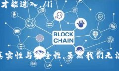 能否删除imToken记录？imToken是一款广受欢迎的数字