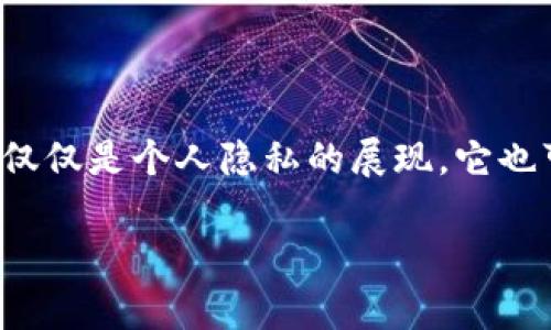 如何在imToken中更改头像？

在当今数字时代，我们的形象常常通过各种社交平台展示出来。而在数字钱包应用imToken中，头像不仅仅是个人隐私的展现，它也可以反映你的个性和风格。现在，让我们一起学习如何在imToken中轻松更改头像，提升你的数字形象。

b style=
