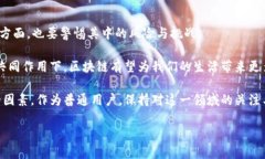 区块链叫停是什么意思？你该知道的真相在近期