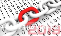 imToken钱包转币卡住显示等待打包？揭秘问题原因