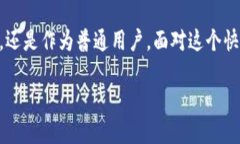 什么是区块链？区块链是一种去中心化的数字账