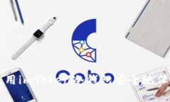 如何使用imToken冷钱包安全地保存CNY