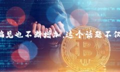 区块链的误解是什么？在当今这个科技飞速发展