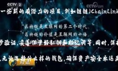在数字货币的世界里，钱包的选择和使用直接影