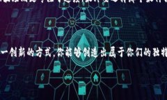 什么是区块链代码表白？区块链代码表白，这一