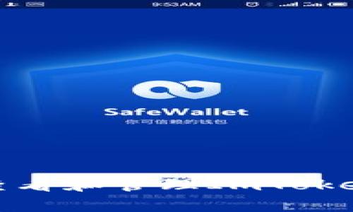 如何安全查看和管理ImToken钱包私钥
