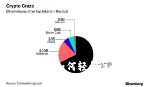 全面解析:苹果手机如何轻松注册imToken钱包