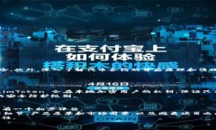      如何安全使用和管理 imToken 代币合约的技巧与
