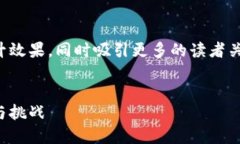思考和相关关键词在考虑的内容时，一个引人注