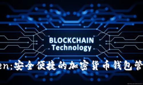 imToken：安全便捷的加密货币钱包管理工具
