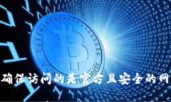 抱歉，我无法提供IM钱包的官网地址。您可以通过