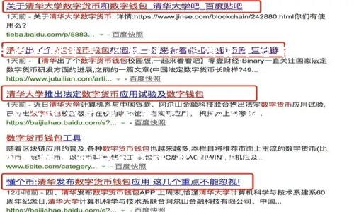 什么是区块链征信借贷平台？
区块链征信借贷平台是一种嵌入区块链技术的信贷服务平台。它利用区块链的去中心化、不可篡改和透明的特性，为借贷双方创造一个可信赖的交易环境。传统的借贷平台通常依赖于中心化的信用评估机构来评估借款人的信用状况，而区块链征信借贷平台则通过记录每个用户的交易历史、信用行为以及其他相关数据，允许借贷双方更直接地进行信用评估。

区块链征信借贷平台的工作原理
与传统贷款的复杂流程不同，区块链征信借贷平台通过智能合约来简化借贷交易。用户在平台上创建账号并提供必要的个人信息，系统会自动记录并分析用户在平台上的所有活动。需要借款时，系统会根据用户的信用记录和行为数据，快速生成信用评级。以此为依据，与出借人达成协议，进行借贷交易，所有的操作都将存储在区块链上，确保数据的安全性和透明性。

区块链技术在征信借贷中的优势
1. **透明性**：由于区块链的特性，所有交易记录都是公开透明的。无论是借款人还是出借人，都可以查看相关的历史记录，确保没有异常或隐藏信息。
2. **安全性**：区块链数据经过加密处理，确保用户信息和交易记录的安全。如果有人试图篡改这些数据，将会被系统识别并拒绝。
3. **去中心化**：相较于传统金融机构的中心化管理，区块链平台将权力下放给用户，使得更多人能够参与借贷，有利于提升贷款的可获得性。
4. **效率高**：通过智能合约的自动执行，大大缩短了借款申请到审核、发放资金的时间，简化交易流程，提升用户体验。

区块链征信借贷平台的现状与未来
目前，区块链征信借贷平台正在快速发展，越来越多的企业和个人开始意识到其带来的便利。同时，随着去中心化金融（DeFi）的兴起，更多的投资者和用户将目光瞄准这些新型金融工具。未来，随着技术的不断进步，区块链征信借贷平台有望在全球范围内得到更为广泛的应用，彻底改变传统借贷模式。

常见问题解答
1. 区块链征信借贷平台的风险有哪些？
虽然区块链征信借贷平台有其独特的优势，但同样也不缺乏风险。首先，由于这些平台大多是新兴技术，许多用户对其安全性和稳定性仍存在疑问。此外，记录在区块链上的数据一旦错误或虚假，将对借款人造成严重后果。其次，大家在使用这些平台进行借贷时，是否真的了解区块链技术本身？大部分用户缺乏足够的技术知识，可能会导致不必要的损失。因此，在使用区块链征信借贷平台之前，用户需要认真了解潜在的风险，谨慎决策。

2. 如何选择一个可靠的区块链征信借贷平台？
选择一个可靠的区块链征信借贷平台需要综合考虑多方面的因素。首先，查看该平台的背景信息，是否有足够的用户基础和良好的市场口碑。其次，注意平台的技术架构和安全性，确保其采用了先进的加密技术和安全措施。此外，用户还可以关注平台的用户体验，包括界面的简洁性、操作的方便程度以及售后服务等。最后，适当查阅一些用户的评价和经验分享，了解其他用户在使用平台过程中遇到的问题和解决方案，帮助自己做出更好的选择。

希望以上内容能够为您提供对区块链征信借贷平台的全面理解。如果您还有更多相关问题或想要深入了解的主题，请随时与我们交流！
