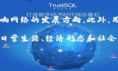 区块链的3.0代表是什么？在当今这个数字化时代