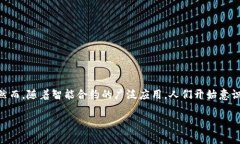 区块链合约模式全景解析近年来，区块链技术的