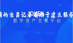 什么是区块链抢单平台？区块链技术的迅猛发展
