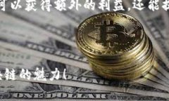   探索ImToken钱包的精彩活动与优惠信息！ /  gua
