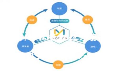 火币imtoken下载:轻松管理数字资产的最佳选择
如何成功下载并使用火币imtoken进行数字资产管理
