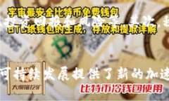 什么是区块链智慧农业机构？区块链智慧农业机