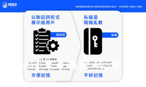 如何轻松修改Imtoken 2.0的密码,保护您的数字资产安全