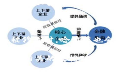 区块链数据对象是指在区块链技术中存储、传递和管理的数据单元。为了更好地理解这一概念，下面从几个方面着手，帮助你全面掌握区块链数据对象的含义以及它在区块链中的重要性。

1. 区块链基础概念

在深入区块链数据对象之前，我们首先要了解区块链的基本概念。区块链是一种去中心化的分布式账本技术，可以记录所有参与者之间的交易信息。在这个账本中，每一笔交易都会被打包成一个“区块”，并链式相连，形成一个透明且不可篡改的数据结构。

2. 数据对象的定义

数据对象在区块链中通常指的是存储在区块中的具体数据单元。这些数据可以是交易信息、智能合约、数字资产的所有权等多种形式。每个数据对象都有其特定的格式和结构，例如在比特币网络中，交易数据对象包括发送方、接收方和交易金额等信息。

3. 数据对象的构成

区块链数据对象通常包含以下几个核心元素：
ul
  listrong交易信息：/strong包括交易发起者、接收者、金额等基本信息。/li
  listrong时间戳：/strong记录交易发生的时间，帮助后续验证和追踪。/li
  listrong哈希值：/strong每个数据对象都包含一个唯一的哈希值，用于确保数据的完整性和防篡改性。/li
  listrong签名：/strong保证交易的合法性，以防止未授权的操作。/li
/ul

4. 区块链数据对象的功能和优势

区块链数据对象的设计赋予了它许多独特的功能和优势：
ul
  listrong透明性：/strong所有参与者都能查看交易记录，增强信任。/li
  listrong安全性：/strong使用密码学技术保障数据的安全性和私密性。/li
  listrong去中心化：/strong数据对象不存储在单一位置，避免了单点故障。/li
  listrong不可篡改性：/strong一旦写入区块，数据就无法被随意修改，提高了数据的佐证能力。/li
/ul

5. 实际应用中的案例

为了更好地理解区块链数据对象，我们来看看一些具体应用案例：

h45.1 数字货币交易/h4
在比特币网络中，每笔交易都是一个数据对象，记录了发起地址、接收地址以及转移的比特币数量。这些信息被打包到一个区块中，任何人都可以查看以确认交易的真实性。

h45.2 供应链管理/h4
在供应链中，区块链数据对象可以用于记录物品的流转过程，通过透明的记录增强对供应链各个环节的信任，减少了假货和不合规商品的出现。

h45.3 智能合约/h4
智能合约是一种自执行的合约，其条款被直接写入代码中。在以太坊等区块链平台上，智能合约的各项数据对象可以自动执行，减少了人为干预，提高了效率。

6. 常见问题解答

了解了区块链数据对象的基本概念后，下面我们来看两个常见的问题。

h46.1 什么是智能合约中的数据对象？/h4

智能合约中的数据对象是指合约执行过程中所需的各种信息和记录。这包括合约的条件、参与者信息、时间戳以及执行后的结果等。这些数据对象在区块链上形成一个不可篡改的记录，确保了合约的公正执行。

h46.2 如何验证区块链数据对象的真实性？/h4

验证区块链数据对象的真实性主要依靠其哈希值和数字签名。每个区块的数据对象通过哈希算法生成一个唯一的哈希值，当数据对象被修改时，哈希值也会随之变化。因此，通过对比哈希值，可以判断数据的完整性和真实性。此外，数字签名则确保了发起者的身份验证，给交易增添了可信度。

通过以上内容，我们详细探讨了区块链数据对象的含义、构成与应用，希望能助你更好理解这一重要的区块链概念。区块链技术持续演进，相关的数据对象也在不断完善，这将推动各行各业的创新和变革。