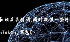 在这里为您创作一个的和相关关键词，同时提供