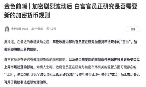 深入解析区块链交易所页面设计原型:用户友好的界面与功能解析