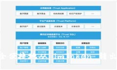 如何安全便捷地从 imToken 转出 ZIL ？
