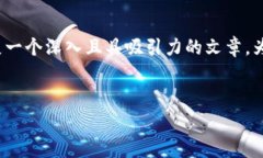 当然可以！我们可以围绕“imToken需要付费吗？”