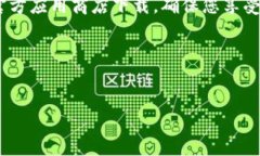 请注意：在下载任何加密钱包应用时，务必确保