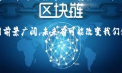 什么是区块链电脑技术？在近年来科技飞速发展
