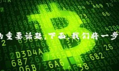 区块链是什么时候的概念是一个涉及技术和社会