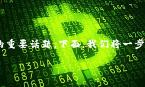 区块链是什么时候的概念是一个涉及技术和社会变革的重要话题。下面,我们将一步一步探讨区块链的起源,以及它在现代社会里的重要性。
区块链发展历程:从第一次提出到如今的变革