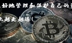 IM 钱包 DOT 挖矿如何取回：新手指南在加密货币的