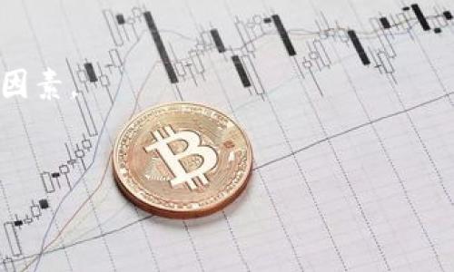如何安全地访问imToken官网

在我们越来越依赖数字货币和区块链技术的时代，找到一个可靠且安全的钱包变得至关重要。imToken作为国内知名的数字货币钱包，吸引了众多用户的关注。然而，随之而来的，也有不少关于仿冒网站的风险。因此，学会如何安全地访问imToken官网，成为了每一个用户应该掌握的技能。

确保网址的准确性

首先，你需要确保你访问的是imToken的官方网站。很多时候，用户可能会被一些仿冒网站所迷惑，这些网站在外观上与官方网站非常相似，但其实是为了骗取用户的信息或资金。要确保网址的正确，通常imToken的官网是以“https://imtoken.com”开头的，你可以在浏览器的地址栏中仔细核对。此外，检查网页的安全证书也是一个好习惯。一般来说，浏览器地址栏左侧的小锁图标可以告诉你这个网站是否安全。

使用搜索引擎谨慎对待

如果你选择通过搜索引擎来访问imToken官网，建议你直接在浏览器中输入“imToken官网”来搜索，而不是点击搜索结果中的链接。有时候，付费广告会排在前面，这可能会误导你点击错误的网站。确保只访问由imToken官方发布的链接。

保护你的个人信息

当你成功登录imToken官网之后，务必要小心使用你的个人信息。即使是在官网上，也不要随意输入敏感信息，如密码、助记词、私钥等。imToken钱包会在相关场景下提示你这些信息的使用方式，但绝不会主动向你索取。在使用时，保持警惕，尤其是在与他人分享信息时。

下载可信赖的应用程序

登录官网后，如果你需要下载imToken的应用程序，确保你选择的是在官方网站上提供的链接。切勿下载来自第三方网站的应用，因为这些应用程序有可能被篡改，导致安全漏洞。官方应用通常会在主流应用商店如Apple Store或Google Play中提供下载，你可以直接在这些平台上搜索“imToken”进行下载安装。

定期检查官方消息

为了及时了解imToken的最新动态与更新，定期检查官网的公告和社交媒体页面也是非常必要的。imToken会在官网上发布最新的安全提示、功能更新，以及可能存在的风险警告。确保你关注他们的官方渠道，避免受到不必要的损失。

相关问题探讨

在使用imToken钱包的过程中，不可避免地会遇到一些问题。以下是两个常见的问题，也许对你有帮助：

如何重新找回丢失的助记词？

助记词是你数字资产的“钥匙”，一旦丢失将会带来极大的损失。因此，保护助记词是每一位用户的首要任务。然而如果遇到丢失助记词的情况，可以采取以下几步进行尝试：

首先，你需要回忆一下你可能保存助记词的地方，是否有记录在笔记本或数字工具中。很多用户往往也是通过这样的方式来保护自己的助记词。同时，如果你在其他设备上也安装了imToken钱包，查看该设备中的助记词也是一个可行的办法。

如果实在无法找回助记词，那么你可能需要接受你无法访问这些数字资产的事实。这也是为什么我们在使用数字货币时，必须谨慎并定期备份信息。

imToken钱包安全性如何保证？

用户在选择使用imToken钱包时，最关心的往往是安全性问题。imToken的安全性体现在多方面：

首先，imToken采用了多重加密技术，确保用户的数据和资产受到保护。这包括私钥的离线存储，以及在交易时使用的多重签名技术，极大增强了钱包的安全性。

此外，imToken团队会定期进行安全审计，保持软件更新，及时修复发现的漏洞。这意味着你的资财在这个钱包中会更加安全，使用时也不必过于担忧安全问题。

总的来说，使用imToken钱包时，通过官方网站访问、谨慎操作个人信息，以及定期检查安全动态，可以在很大程度上降低安全风险。记住，安全是选择任何数字货币钱包时必须优先考虑的重要因素。

biatoti安全访问imToken官网的全面指南/biatoti
imToken官网, 数字钱包, 助记词, 安全性/guanjianci