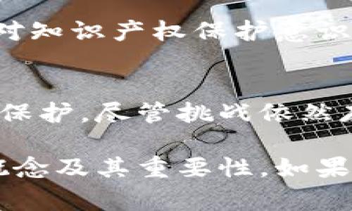 区块链版权的英文翻译是“Blockchain Copyright”。这个概念结合了区块链技术和版权保护，旨在使用分布式账本技术来改善知识产权的管理和保护。以下是关于“区块链版权”这个话题的更深入探讨。

什么是区块链版权？
区块链版权是指利用区块链技术来保护和管理版权的概念。区块链是一种去中心化的分布式账本技术，能够安全、透明地记录交易和信息。在版权方面，区块链技术可以为创作者提供一个数字平台，让他们可以更有效地登记、管理和行使他们的版权。在这个平台上，所有的作品都可以被记录为不可篡改的数字资产，从而确保创作者的权益不被侵犯。

区块链如何改变传统版权管理？
传统的版权管理通常依赖中央机构，如版权局或代理公司，这可能会导致许多问题，如版权登记的复杂性、信息不透明以及版权费的分配不公平。区块链的去中心化特性，能够让每一个创作者直接管理自己的作品，避免了中介的参与。这样一来，创作者不仅能够快速登记作品，还能实时跟踪作品的使用情况。

区块链版权的优势
区块链版权有很多独特的优势。首先，它提供了一个透明的记录系统，所有的交易和修改都可以被追溯，这样就可以有效防止盗版和侵权。其次，智能合约的应用使得版权费用的支付可以自动化进行，确保每一个创作者能够及时得到应有的报酬。此外，区块链还能够全球范围内分享信息，促进跨国版权管理的便利。

区块链版权的挑战
尽管区块链技术具有许多优势，但在实际应用中仍然面临一定的挑战。例如，如何确立作品的原创性，如何处理复杂的版权分配和法律争议等。此外，区块链技术的发展仍然处于初期阶段，需要更多的法律、技术和市场的配合。

未来区块链版权的发展趋势
随着区块链技术的不断发展，其在版权管理领域的应用将越来越广泛。未来，我们可以期待更多的创作者和机构使用区块链技术来保护自己的版权。此外，随着社会对知识产权保护意识的提升，以及法律框架的完善，区块链版权的应用将成为一种主流趋势。

总结
区块链版权的出现为传统版权管理体系带来了革命性的变化。它利用现代科技为创作者提供了更加安全、透明和便利的版权管理方式，极大地推动了创作者的权益保护。尽管挑战依然存在，但区块链技术的潜力不容忽视，未来的发展值得我们期待。

通过以上的讨论，我们可以看出，区块链不仅是一种技术和工具，更是一种对待版权和知识产权的全新思考方式。希望上述内容能帮助你更好地理解区块链版权的概念及其重要性。如果你还有任何问题，欢迎继续提问！
