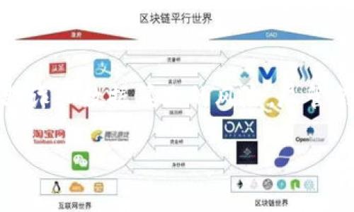 区块链防篡改是什么
区块链防篡改技术是指利用区块链的结构和特性,确保信息一旦记录后无法被随意更改或删除。这个概念在近年来变得越来越重要,尤其是在数据安全和隐私保护日益受到关注的背景下。区块链技朮的核心特性包括去中心化、透明性以及不可篡改性,这些特性使其在金融、医疗、供应链等多个领域展现出巨大的潜力。
区块链的基本原理
区块链是一种分布式账本技术,它通过将数据分成多个“区块”,并将这些区块通过加密算法链接在一起,从而形成一个链条。每个区块中都包含了一组交易记录以及一个指向前一个区块的“哈希值”。这个哈希值是区块内容的加密表示,其唯一性确保了数据的一致性和完整性。
一旦数据被添加到区块链中,想要对其进行更改变得非常困难。这是因为,任何对某个区块内容的改动都会改变它的哈希值,这会影响后续所有区块的链接关系。在分布式网络中,改变某个区块的内容不仅需要控制这个区块,还需控制链中的大多数节点,这几乎是不可能实现的,特别是对于大型区块链网络。
为什么需要防篡改技术
在当今信息爆炸的时代,数据的安全与准确性对个人和企业都至关重要。无论是金融交易、医疗记录,还是供应链管理,数据的篡改都可能带来严重的后果,如财务损失、法律责任甚至人身安全等。
例如,在金融领域,利用区块链的防篡改特性,可以有效避免欺诈行为。传统的银行系统中,数据存储在中心化服务器上,容易成为攻击的目标,一旦发生数据泄露,用户的资金和信息面临巨大风险。而区块链系统中的交易记录则分布在多个节点上,被篡改的可能性几乎为零。
区块链防篡改的应用案例
区块链技术在很多领域都找到了它的应用。在金融领域,许多银行和金融机构已经开始采用区块链技术来记录交易。通过这种方式,不仅提升了交易的透明度,还大幅度降低了交易成本。
在医疗卫生领域,患者的医疗记录可以通过区块链安全存储,确保病历信息的完整性和安全性。患者可以放心地分享自己的医疗信息,医学研究人员也能有效地获取匿名数据进行分析,这为医学研究和创新提供了坚实基础。
在供应链管理,许多企业利用区块链技术记录产品从生产到销售的每一环节。这样不仅可以确保产品的真实性,还能有效追踪产品的来源和去向,提高消费者的信任度。
区块链防篡改的优势与挑战
虽然区块链技术带来了许多优势,但在实际应用中也面临一些挑战。首先,尽管区块链的防篡改特性保障了数据的准确性,但对于如何确保数据输入时的真实性仍需解决。如果数据在进入区块链之前就被篡改,那么区块链中记录的数据依然是错误的。
其次,区块链的运行和维护需要大量的计算能力和存储空间,这对技术和资金的要求较高,导致采用门槛较高。
区块链未来的发展趋势
展望未来,区块链技术在防篡改方面的应用将不断深化,随着技术的进步和成熟,其应用领域也将不断扩展。更多的企业和机构会意识到它的价值,积极加以应用。尤其是在数字身份、版权保护、物联网等领域,预计区块链将发挥出重要作用。
总结
区块链防篡改技术正以其独特的优势,改变着我们处理数据的方式。通过建立一个信任的环境,区块链帮助保护信息的安全性和准确性,减少了欺诈和数据篡改的风险。尽管仍存在一些挑战,但随着技术的不断发展和应用场景的丰富,我们有理由对区块链的未来充满期待。
区块链技术防篡改的深度解析与应用展望