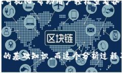 tiaoti区块链TVL的深度解析：理解去中心化金融的