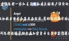   如何通过imToken钱包轻松出售数字货币现货 /