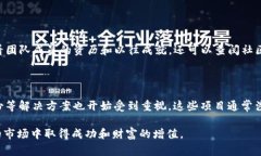 区块链骗局通常指的是以区块链技术或加密货币