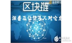 在探讨“区块链 PCT”的含义之前，我们需理解区