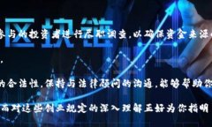 了解区块链创业规定的重要性在当今这个数字化
