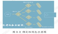 思考的和关键词：如何通过冷钱包安全存储 imT