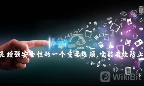 全面了解Imtoken离线钱包如何转入USDT
在数字货币的世界中,保持自己的资产安全是每位投资者最关心的事情之一。Imtoken作为一个知名的数字货币钱包,提供了完备的安全性与便利性。而离线钱包,则是增强安全性的一个重要选项,它能有效防止黑客攻击和网络盗窃。对于很多初级用户来说,如何将USDT转入Imtoken离线钱包可能是一个难题。本文将详细解析这一过程,帮助你更轻松地实现资产的安全转移。
Imtoken离线钱包转入USDT的完整指南