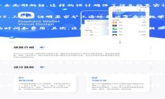 区块链的基本含义区块链是一种去中心化的分布