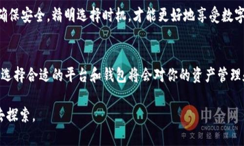 很高兴你对IM钱包和欧易的转账操作有兴趣！在这一段，我们将详细介绍如何将IM钱包的资产转到欧易（OKEx）交易平台。我们会尽量用简单易懂的语言来引导你完成这个过程，同时也会给出一些关于加密货币钱包和交易所的背景知识，以帮助你更好地理解这一过程。

b style=