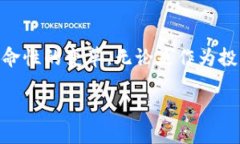 波卡是什么？在深入了解波卡（Polkadot）之前，首
