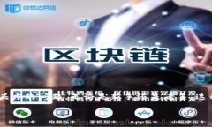 在使用imToken钱包时，有时候用户会遇到“程序发